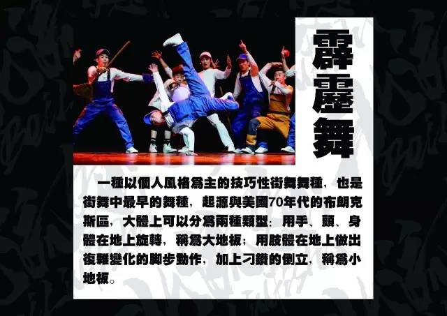 最新街舞，多维解读下的文化现象