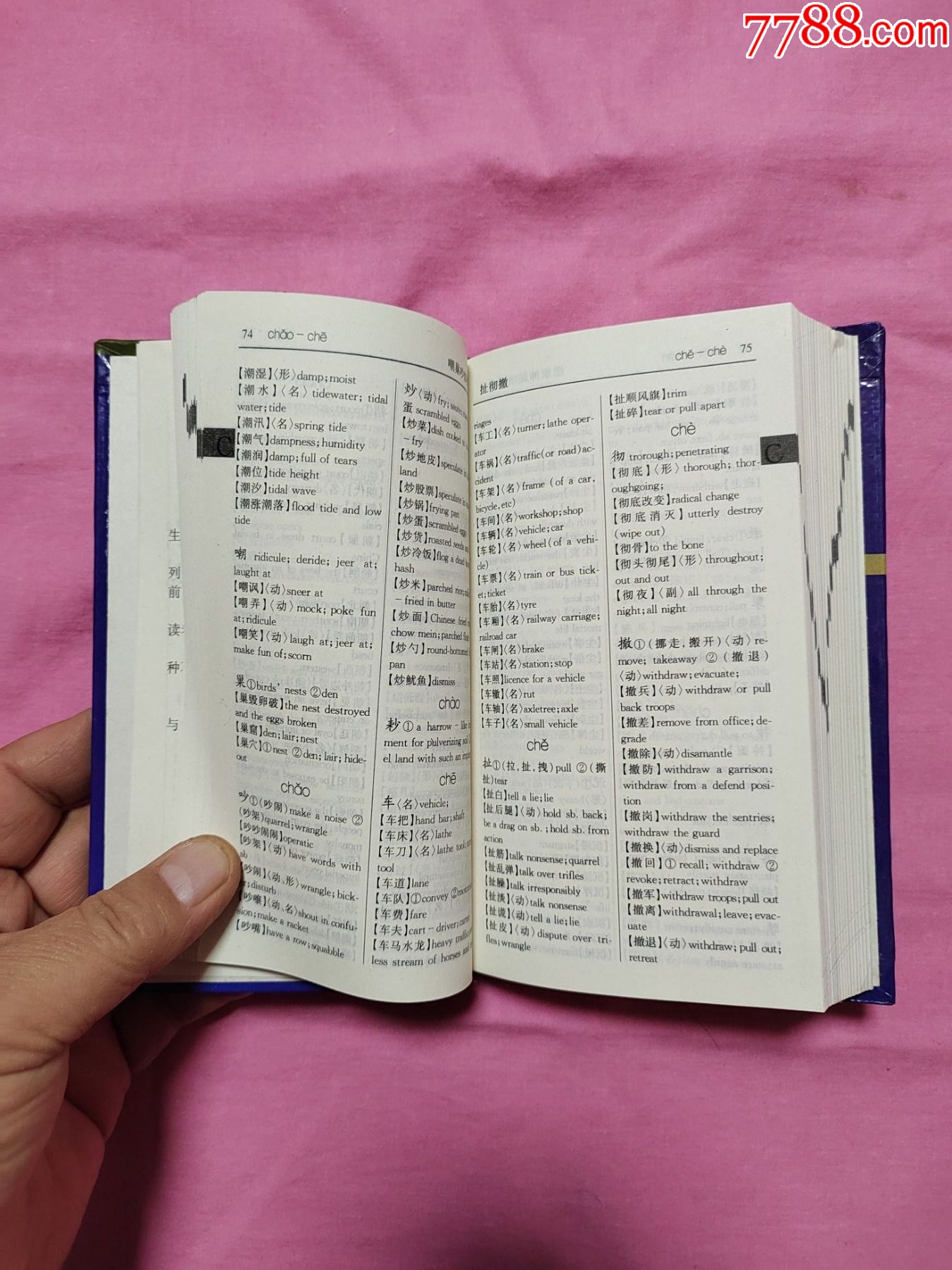 旭阳教育特训学校 第31页