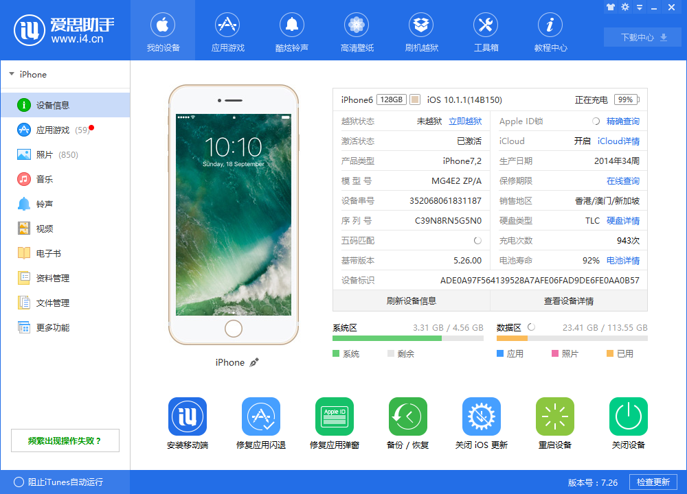 爱思助手最新版本亮点揭秘，探索全新功能📱✨