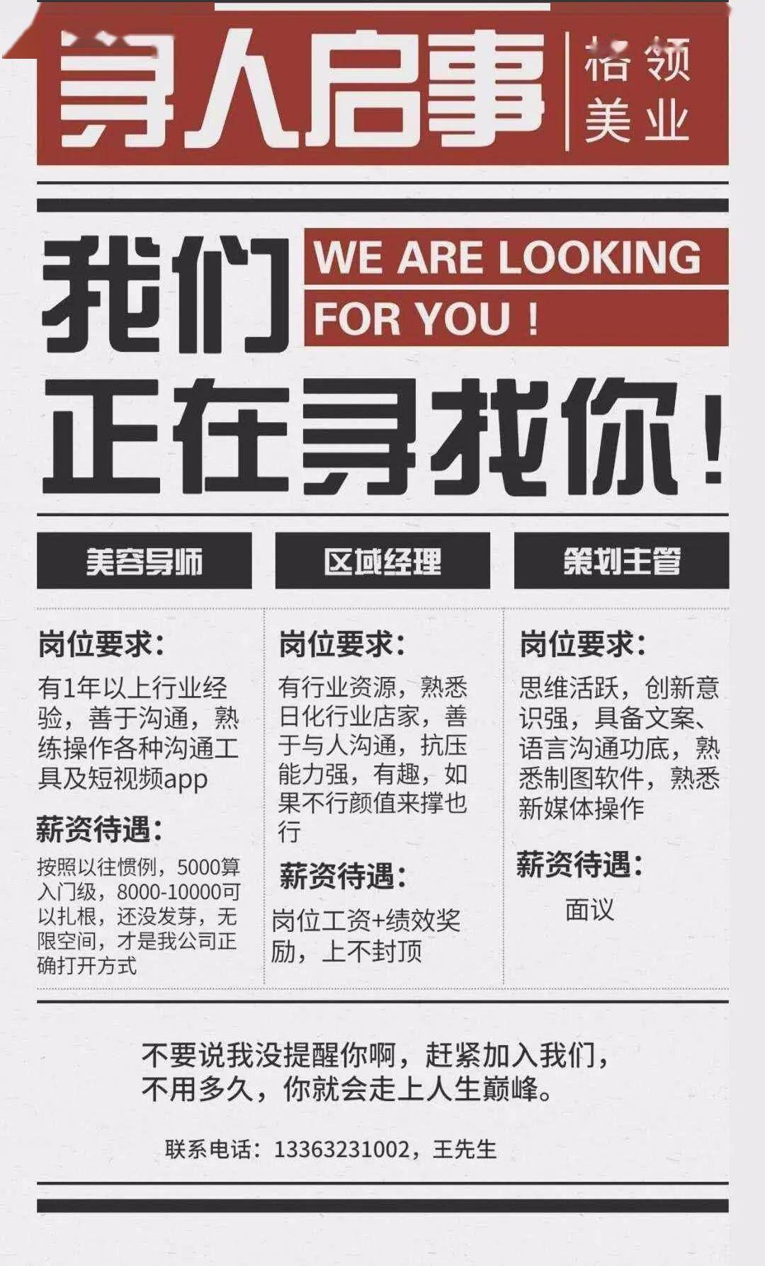 高密最新司机招聘信息汇总