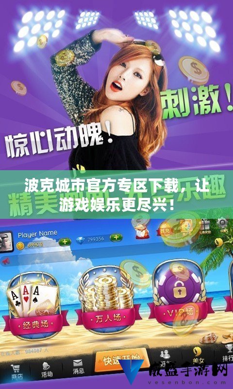 波克棋牌最新版，寻找内心的平和之旅，与自然的亲密接触