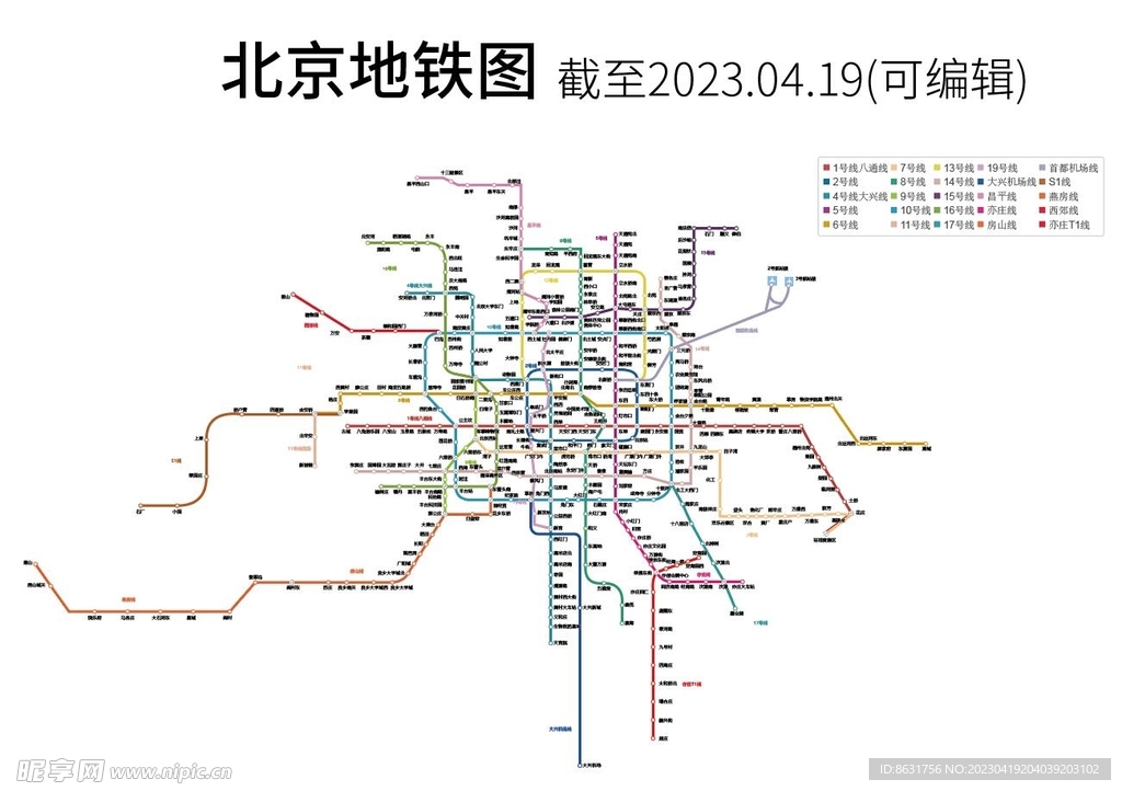 北京地铁图最新版详解，获取与使用指南