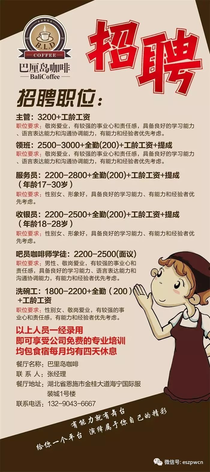 下沙招聘网最新招聘，求职者的温馨奇遇之旅