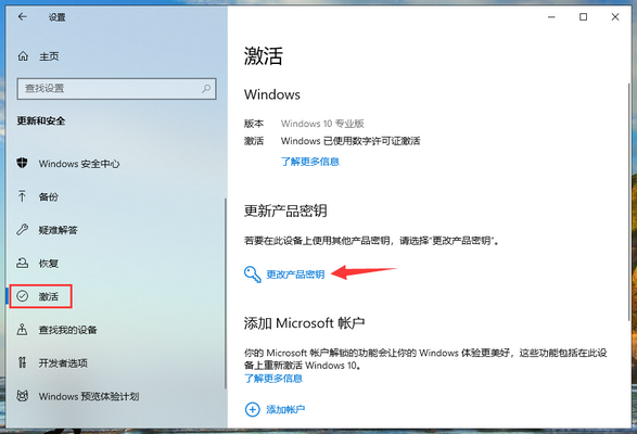 Win10专业版密钥最新获取、使用详解及案例解析