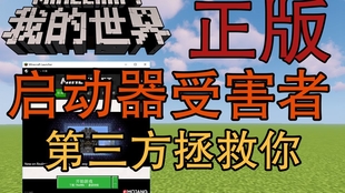 我的世界启动器最新版使用指南及下载攻略