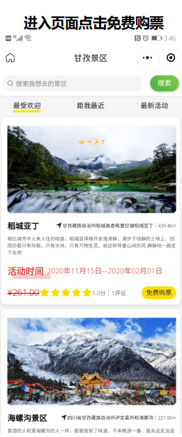 最新景点探索指南，步骤详解与景点推荐