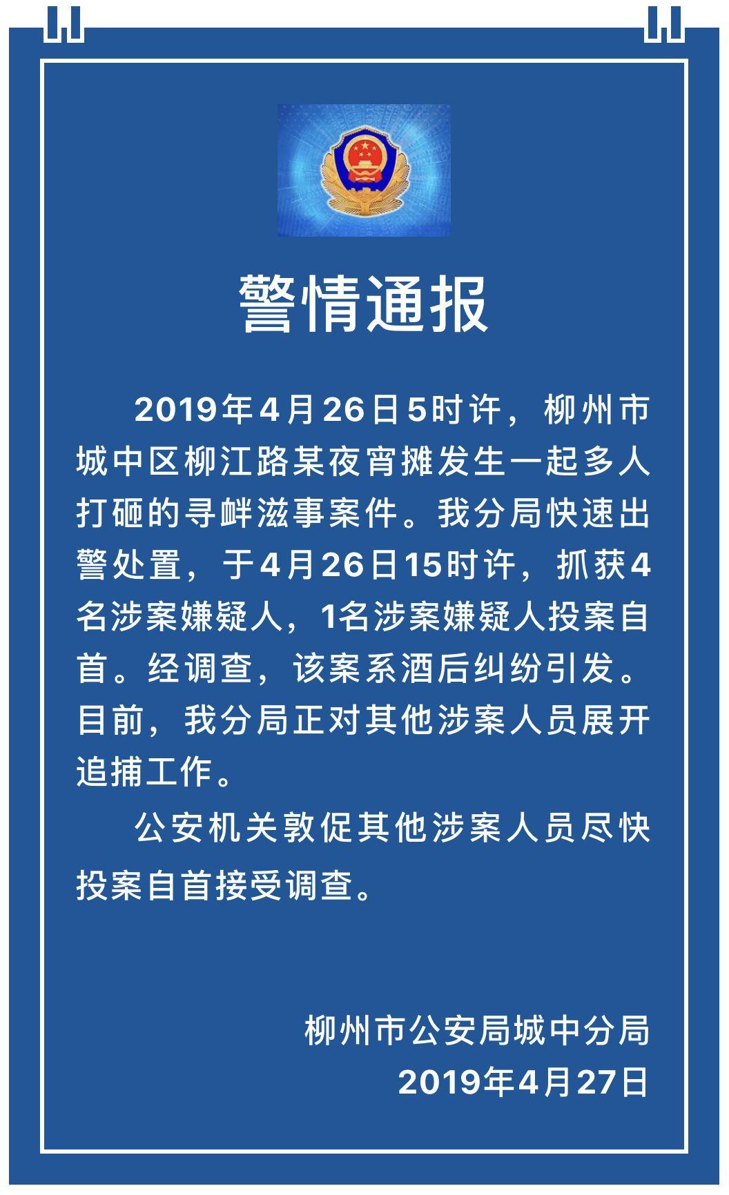 柳州打架事件深度解析，最新进展、起因及影响
