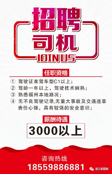 开封司机招聘最新信息及驾驭未来的学习之旅