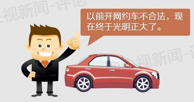 滴滴合法化最新进展，最新消息汇总