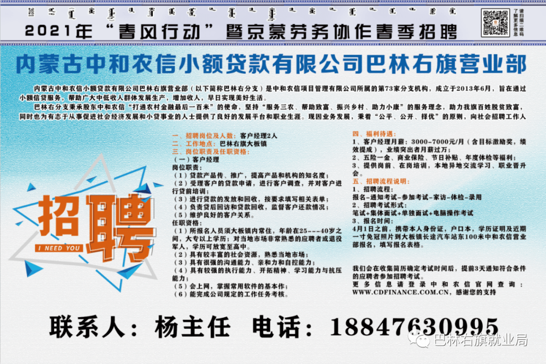 花溪最新招聘信息全面概览