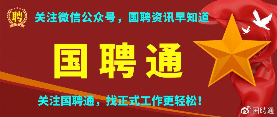 保育员最新招聘信息发布