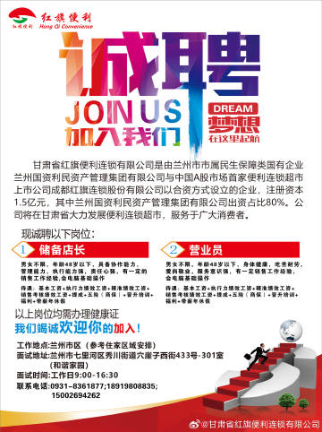 武威招聘网最新招聘信息，科技重塑招聘体验，引领未来就业之路
