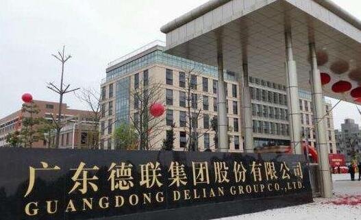 德联集团迈向未来的战略转型与创新突破最新消息