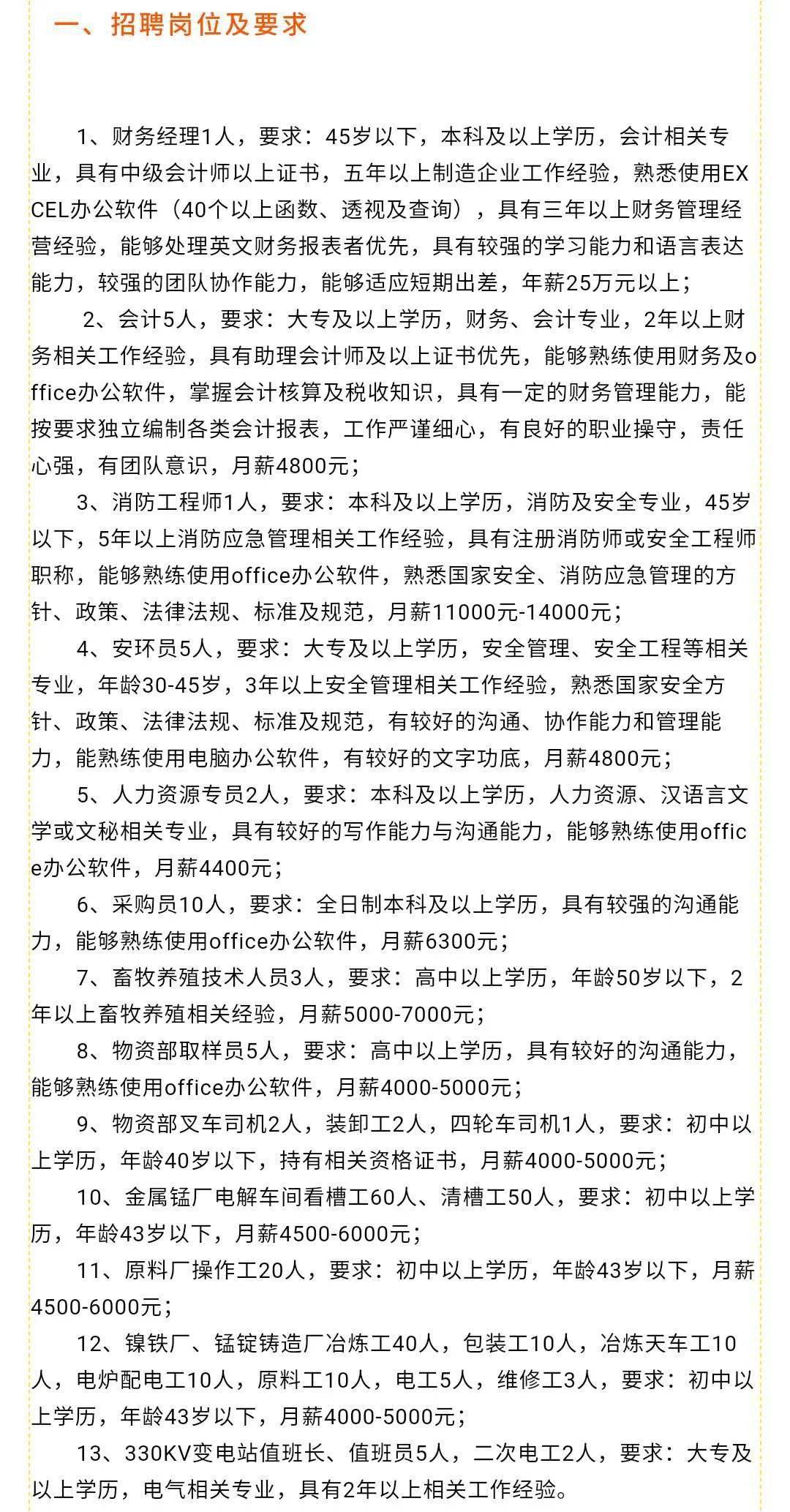 通海招聘网最新招聘，探索自然美景之旅，寻找内心的平静与喜悦之旅