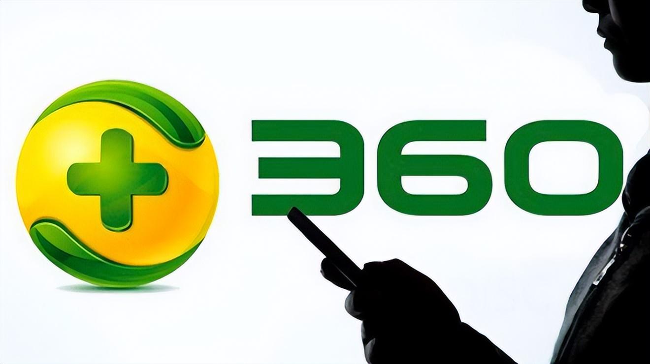 360引领科技潮流，不断创新无止境