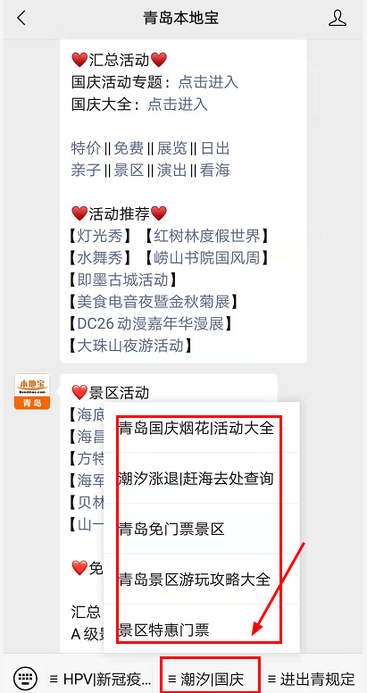 青岛出入最新规定及政策解读