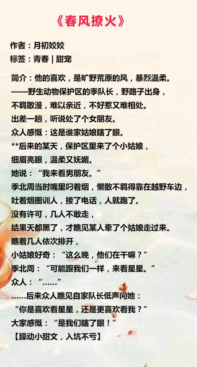 桩桩最新小说，变化的力量与自信成长的旋律