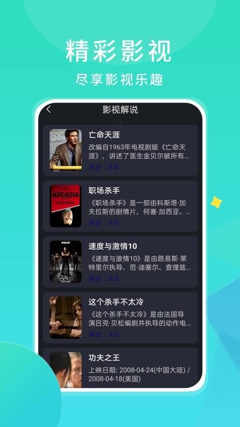 科技重塑观影体验，影视大全最新免费版亮相