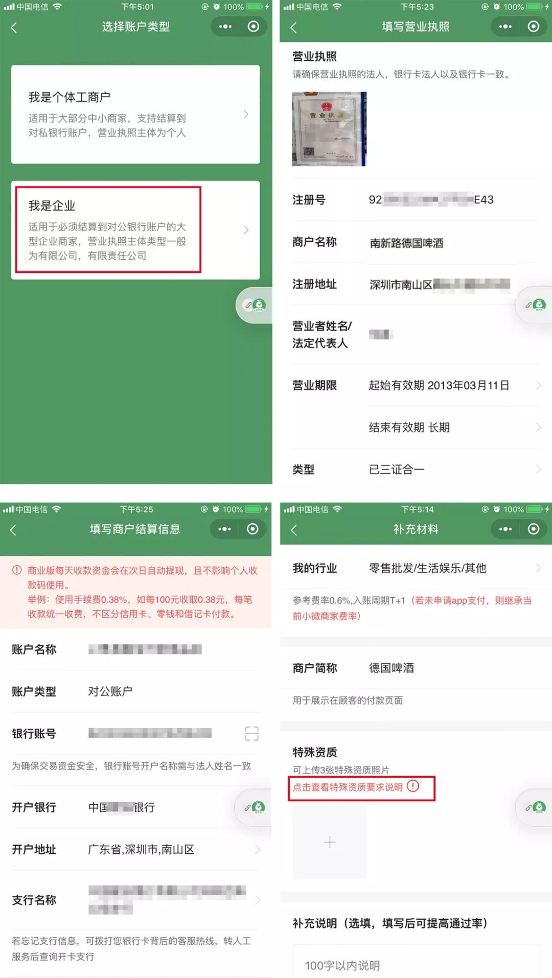 如何下载最新版本的微信