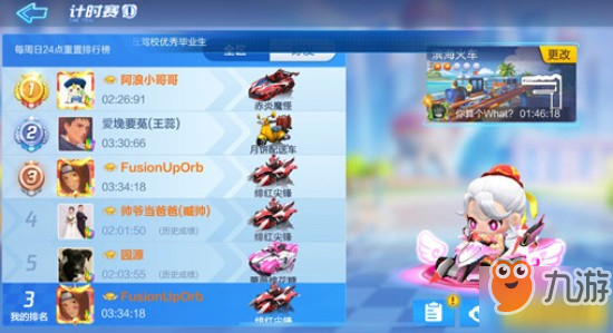 旭阳教育特训学校 第22页