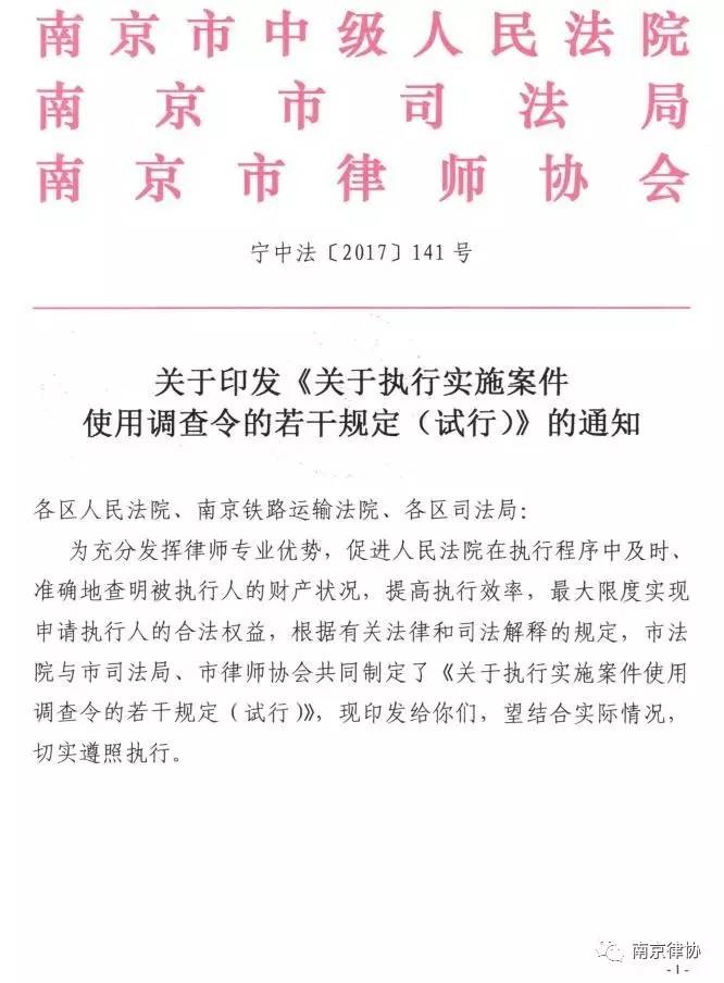 律师调查令最新规定，变革中的自信与成就感之源