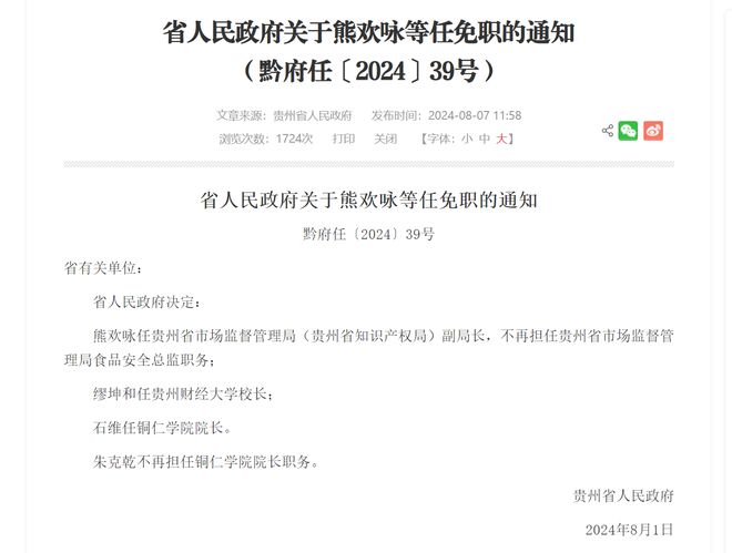 河南省最新人事任免动态及小巷深处的独特风味揭秘