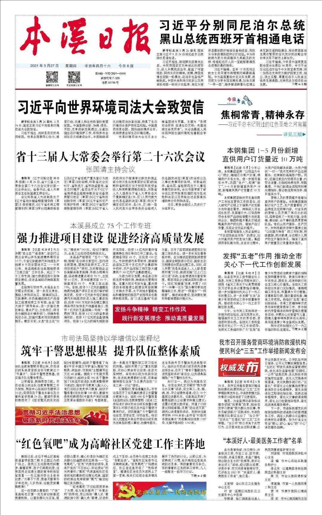 清徐招聘网最新招聘信息，职业发展的理想选择平台