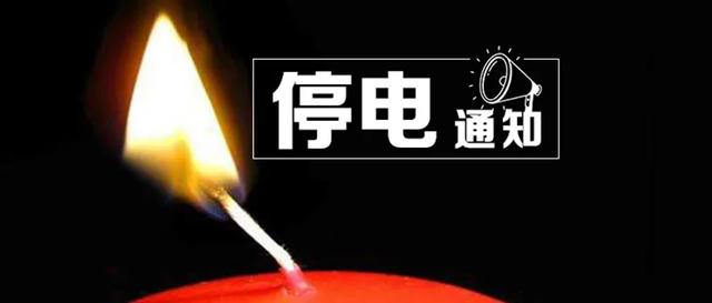 大庆停电通知背后的自然探寻之旅，逃离喧嚣，探寻自然美景的奇妙之旅