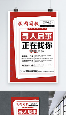 胶南最新司机招聘启事公告