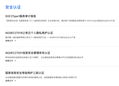 企业QQ最新版，高效办公与管理的新选择