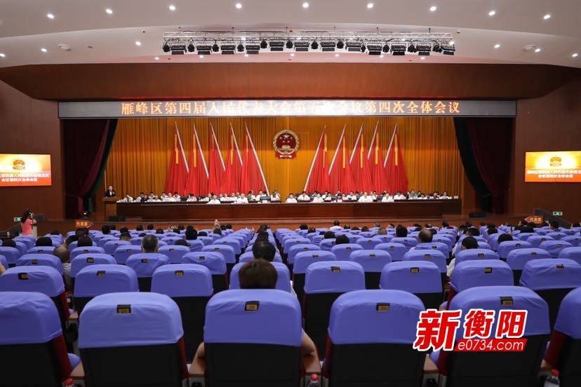 衡阳县最新新闻及观点阐述与分析