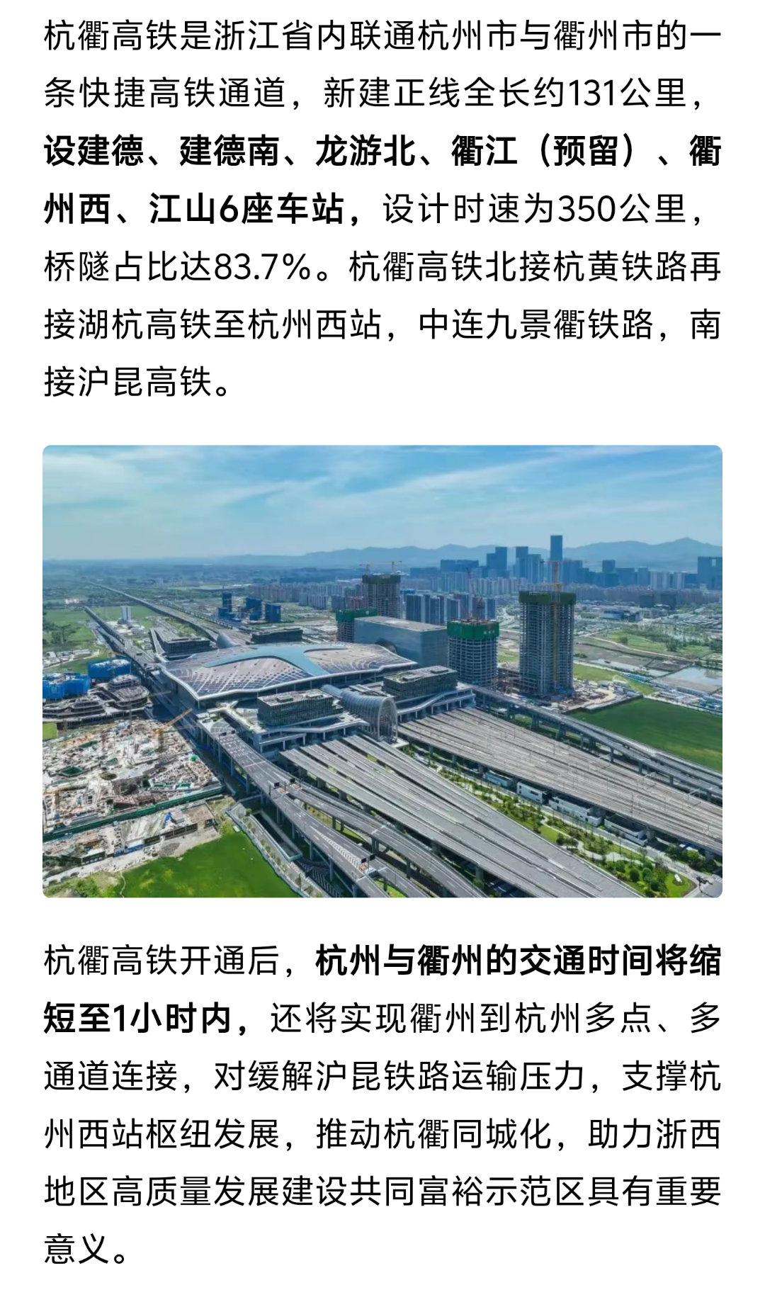 重庆旭阳教育 第20页