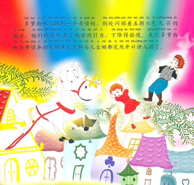 新书童话，成就与自信之神的诞生故事