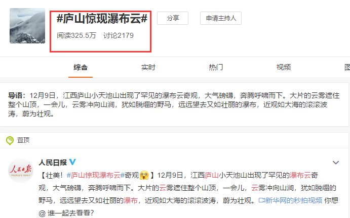 庐山最新动态揭秘，云端的日常趣事与庐山更新资讯
