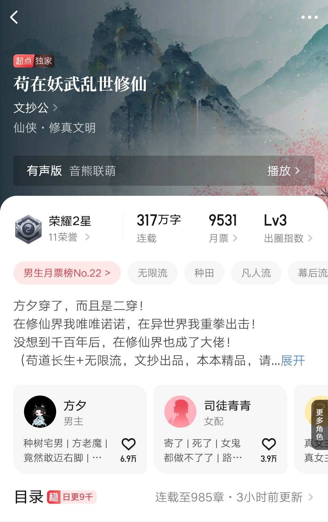 灭世武修，修炼之道的最新章节探索