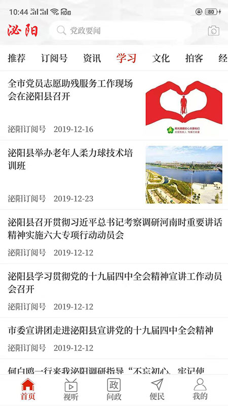 泌阳新闻最新动态，自然之旅，探索内心平静的奇妙旅程