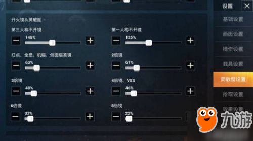 和平精英新版本灵敏度揭秘，友情与游戏灵敏度的奇妙交融