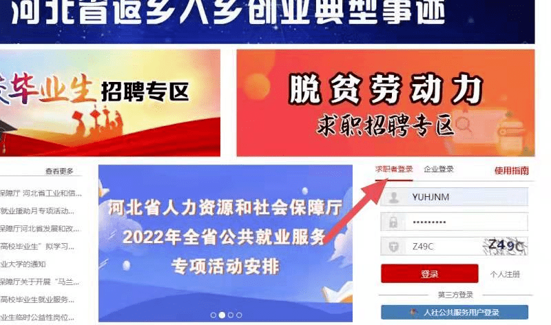 昌平最新招工信息及求职步骤指南