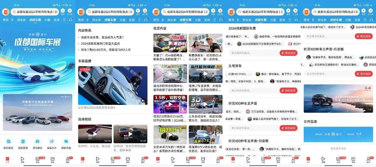 中国最新高科技产品引领时代风潮，重塑未来生活体验新闻速递