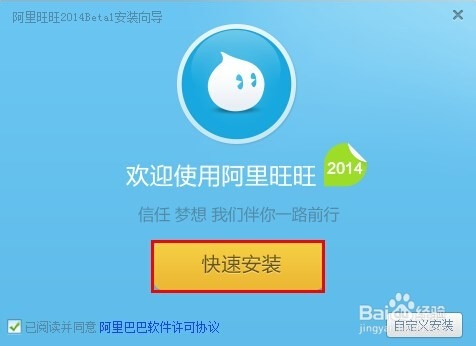 阿里旺旺最新版，商业沟通的革命引领者