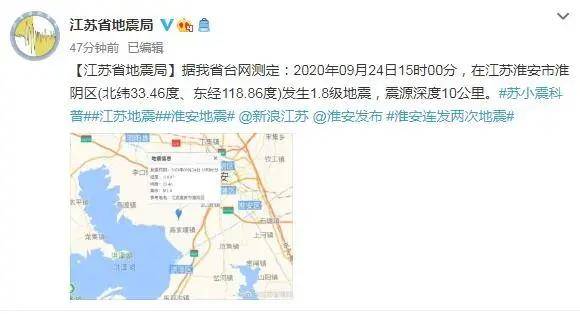 淮安地震最新动态，科技守护安宁，智能预警重塑未来希望对您有帮助。