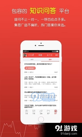 财通证券，学习变革，自信展望未来发展