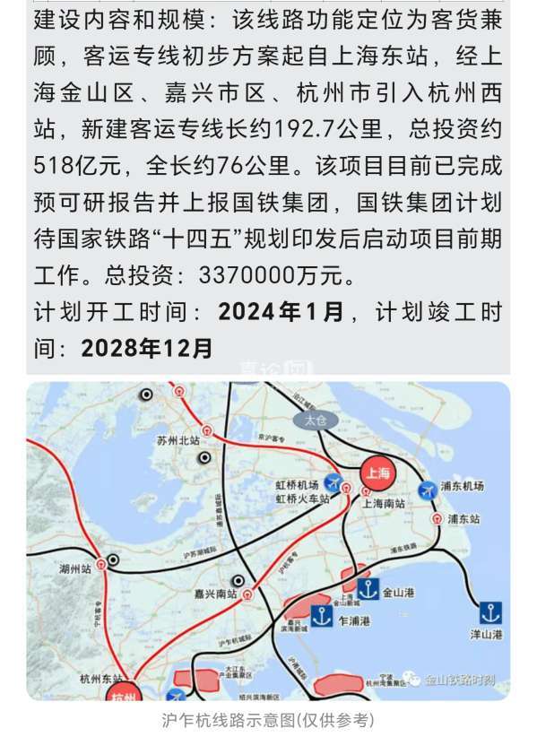沪乍杭最新动态及详细步骤指南更新发布