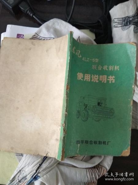 最新款联合收割机及其操作指南