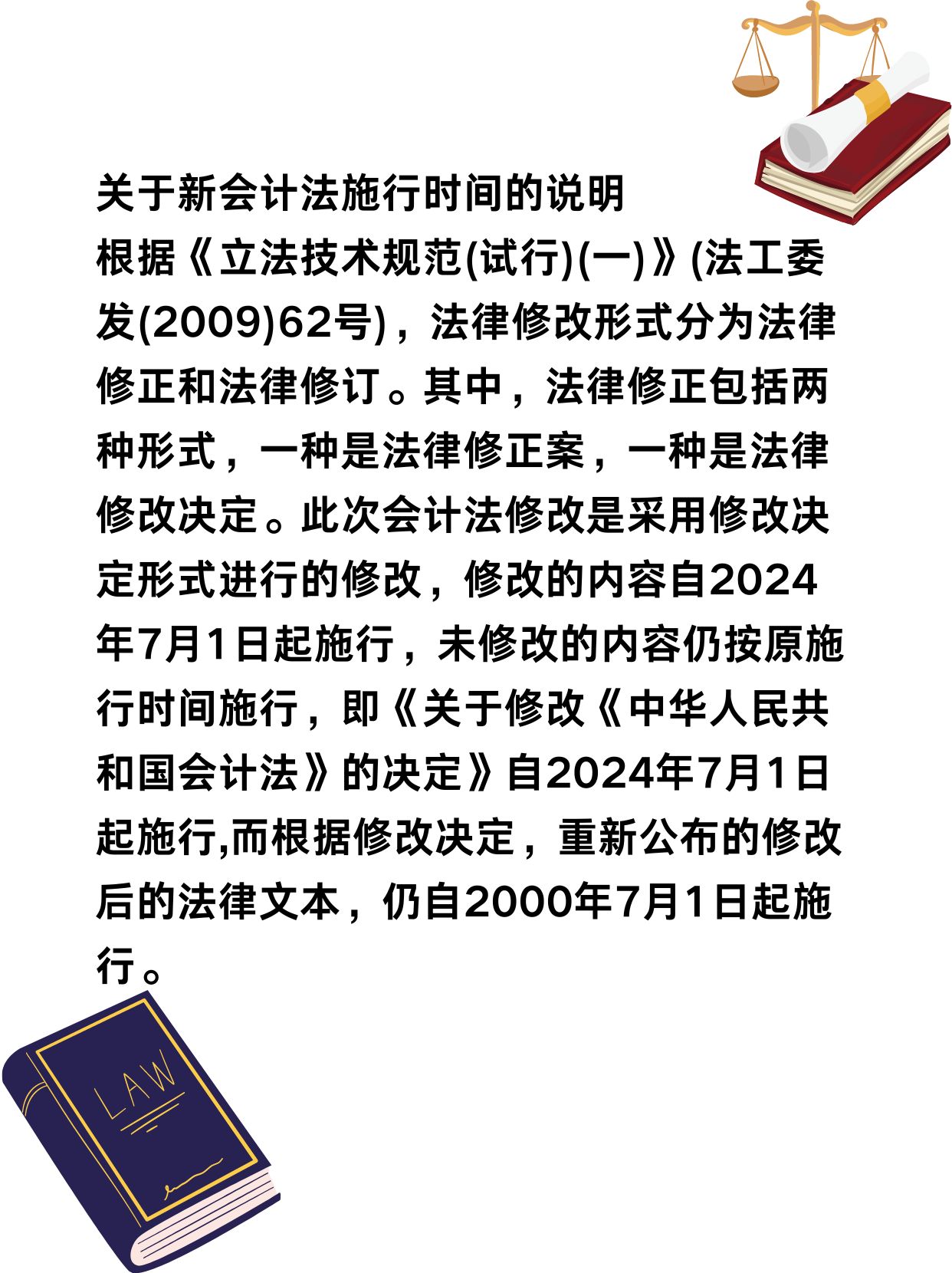 最新会计法下的自然美景探寻之旅