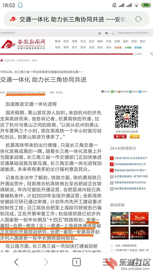 合康高铁最新动态，进展与一段温馨的旅程