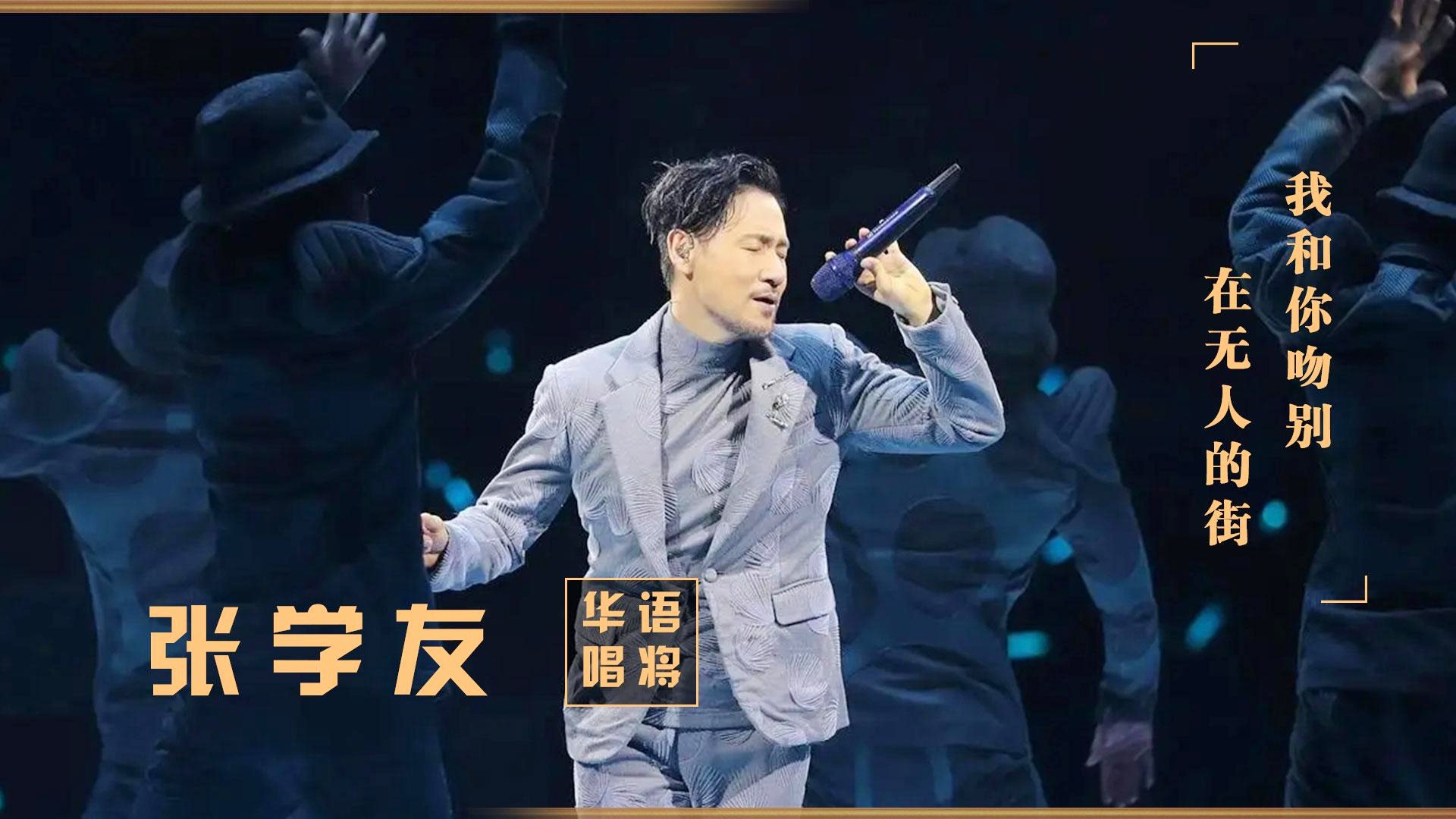 张学友最新专辑，音乐传奇的续写之旅