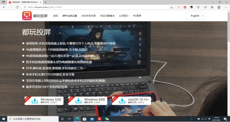 封闭式管理学校 第10页