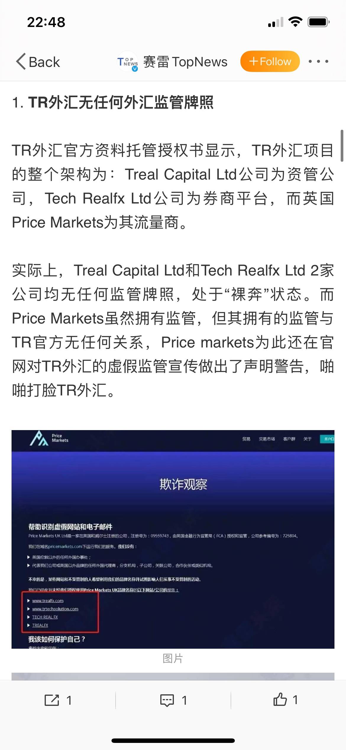 TR外汇最新动态，深度分析与观点阐述