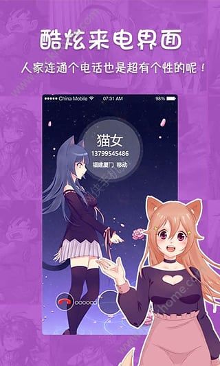 扑飞漫画最新版下载攻略，步骤指南与下载体验